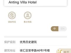 -上海安亭别墅花园酒店