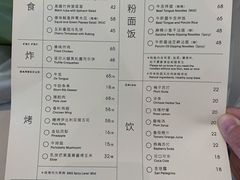 菜单-胡麻(静安嘉里店)