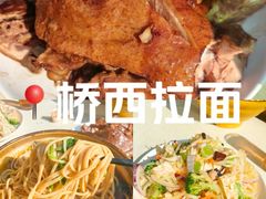 -桥西拉面