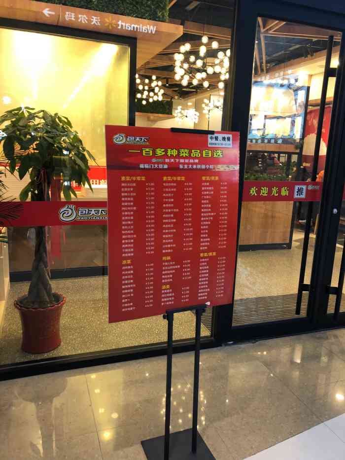 家乐福旁边,一家新开的店,类似于米德宝和大米先生那种结合体,小碗菜