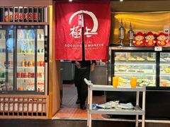 -極上萬膳·日料放题(来福士江景店)