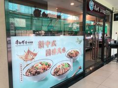 门面-康师傅私房牛肉面(马泉营奥莱店)