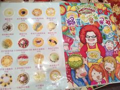 -甜心妈妈·榴莲星级糖水(北京路总店)