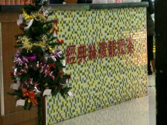 -桂桂茶(繁花中心店)