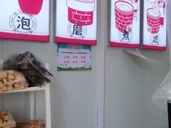 -娘心豆品(方庄店)