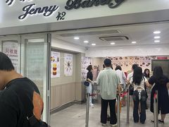 -珍妮曲奇聪明小熊(尖沙咀店)
