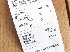 账单-稀物集咖啡(徽州大道店)