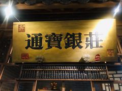 门面-淀里船宴(卓达店)