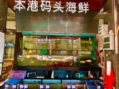 -荣基四海一家·家常菜·海鲜大排档(新安店)