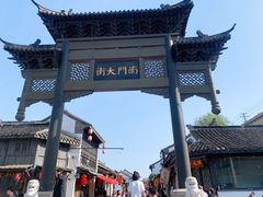 -盂城驿-南门大街