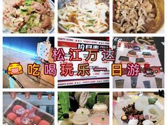-万达广场(松江店)