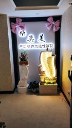 -奕美功能性体态调整·塑型·产后恢复(永利国际店)