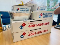 -达美乐比萨(双安店)