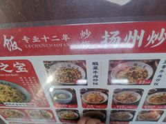 -扬二春炒饭(国庆路总店)