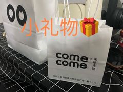 -comecome来吧宠物(奥克斯中心店)