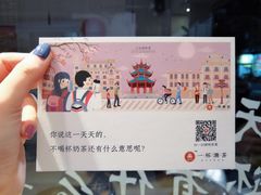 -一杯潮茶·专注潮汕茶饮(十二中创始店)