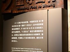 -上海四行仓库抗战纪念馆