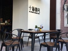 -十面春风·江南面馆(崇宁路店)