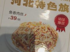 -直隶安家罩饼(复兴路店)