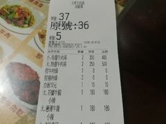 账单-文章牛肉汤