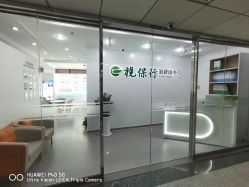 点击看大图 -视保行眼健康中心