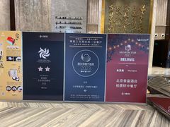 -北京泰富酒店-柏景轩中餐厅