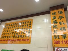 -焕记海鲜饭店