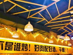 -平娃三宝烧烤·面食(南小街店)