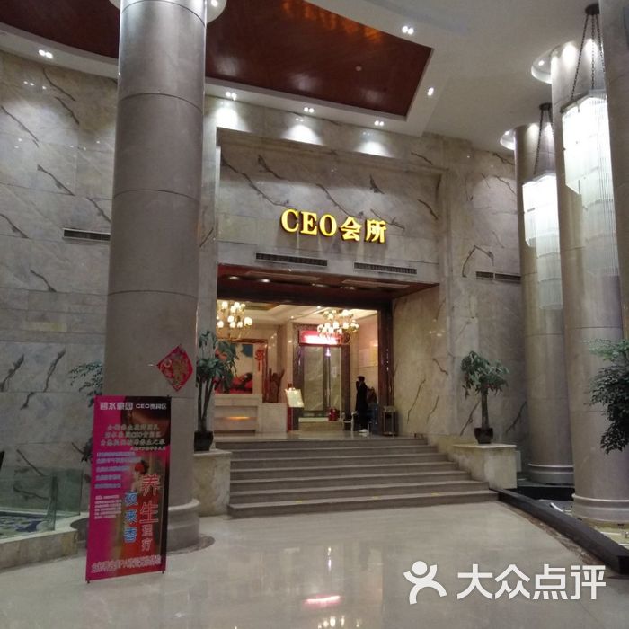 碧水豪园国际水会