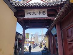 -绍兴古城