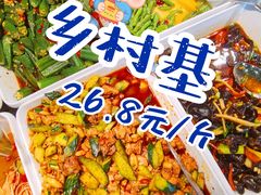 -乡村基(德阳餐厅)