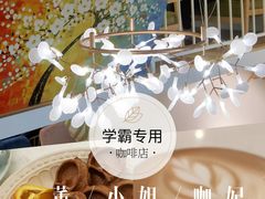 -董小姐咖妃·咖啡·简餐.意面(松江大学城店)