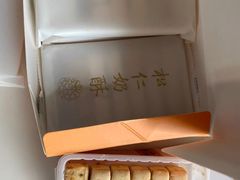 -祥禾饽饽铺·中式糕点(天津河东美福园店)