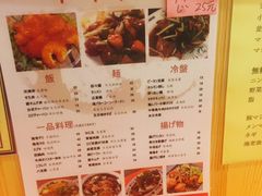 -拉面莊夢語＆中华料理八椿