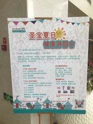 -北京圣宝妇产医院·妇产科·儿科