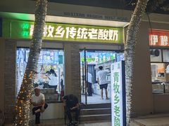 -敦煌夜市
