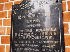 -青岛啤酒博物馆