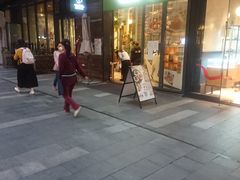 门面-仙踪林(江燕路万科里店)