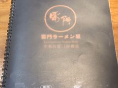 -雷门拉面店(新光天地店)
