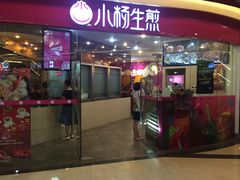 门面-小杨生煎(香港名都店)