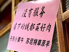 -喜悦小串丹东小黄牛海鲜烧烤大排档(民主广场店)