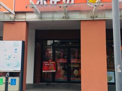 门面-来伊份(星湖街店)