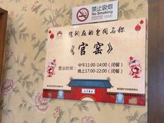 -北平盛世·新京菜·北京烤鸭(劲松·双井店)