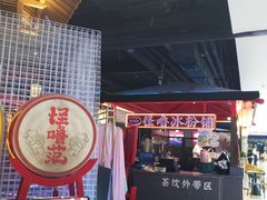 -怪噜范·老贵阳街头名小吃(世纪金源旗舰店)