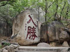 -天津盘山风景名胜区