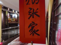 -西贝(六里桥旗舰店)