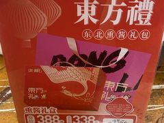 -东方饺子王(顺义石门店)