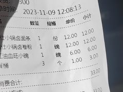 -端仕小锅(文林街店)
