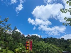 -东莞观音山旅游风景区
