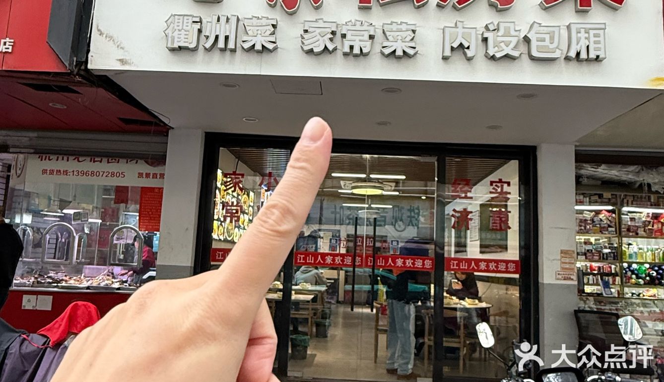 说真的！杭州好吃的馆子不在商场🥹